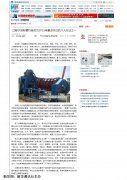 新華網(wǎng)報(bào)道江都芯模振動(dòng)模具的行業(yè)領(lǐng)導(dǎo)地位