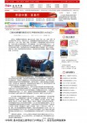 滾焊機(jī)優(yōu)選捷星機(jī)械--中國(guó)網(wǎng)推薦