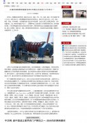 捷星機(jī)械致力于滾焊機(jī)等機(jī)械的制造